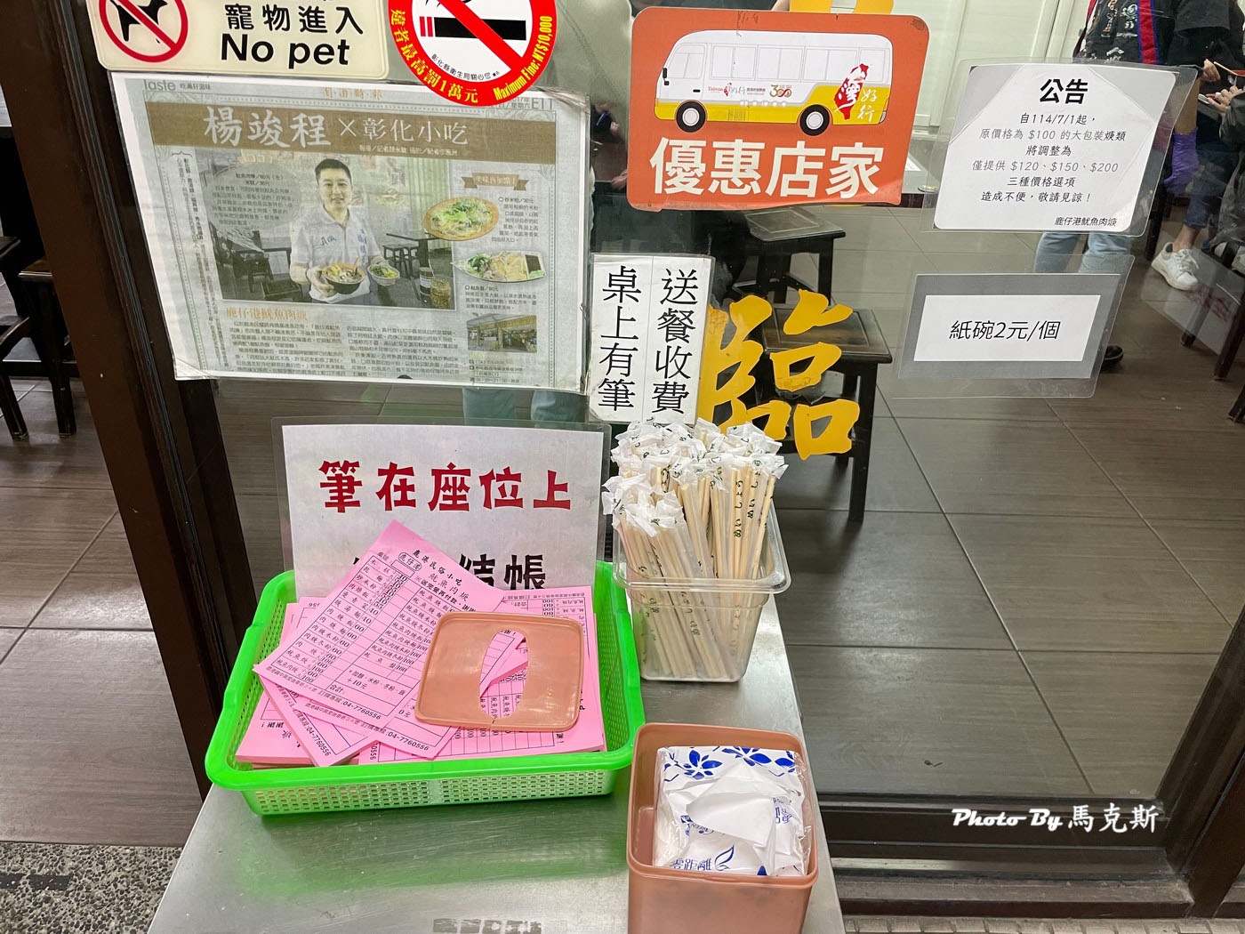 【彰化鹿港美食推薦】鹿仔港魷魚肉焿｜在地超過40年老店 平價好味道 從早餐到宵夜都吃的到|外帶|外送|鹿港老街|