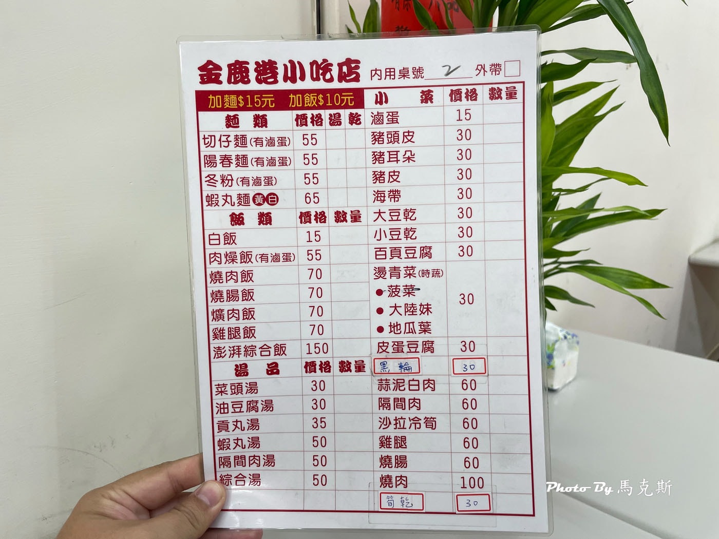 【台中東區美食推薦】金鹿港小吃店｜新開幕 爌肉飯軟嫩入味下飯 陽春麵小菜和湯品都不錯 下午不休息|外帶|外送|旱溪夜市|