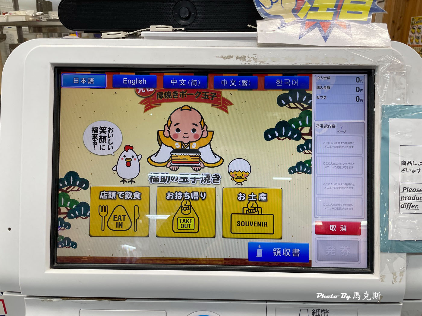 【沖繩美食推薦】福助玉子燒市場本通店｜藏身國際通人氣名店 超厚玉子燒美味飯糰 從早到晚都吃的到