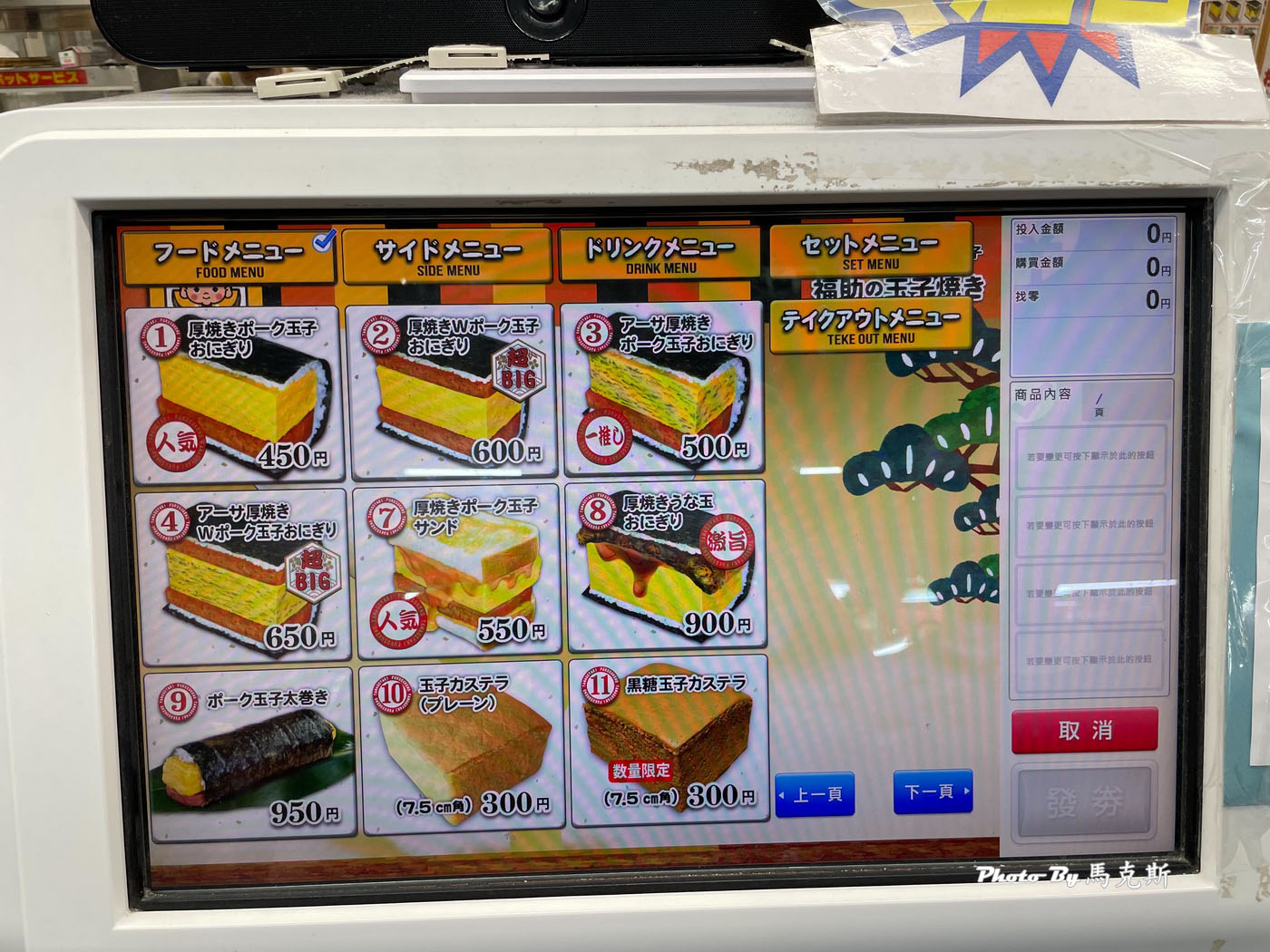 【沖繩美食推薦】福助玉子燒市場本通店｜藏身國際通人氣名店 超厚玉子燒美味飯糰 從早到晚都吃的到