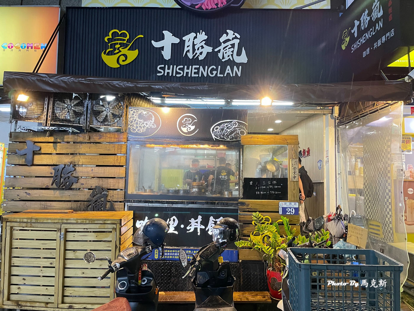 【台中龍井美食推薦】十勝嵐咖哩丼飯炒飯東海店|東海商圈超人氣咖哩丼飯店 份量多又美味 內用可免費加飯加咖哩 湯品飲料無限享用|外帶|外送|東海大學| - 第2張圖 【台中龍井美食推薦】十勝嵐咖哩丼飯炒飯東海店|東海商圈超人氣咖哩丼飯店 份量多又美味 內用可免費加飯加咖哩 湯品飲料無限享用|外帶|外送|東海大學|