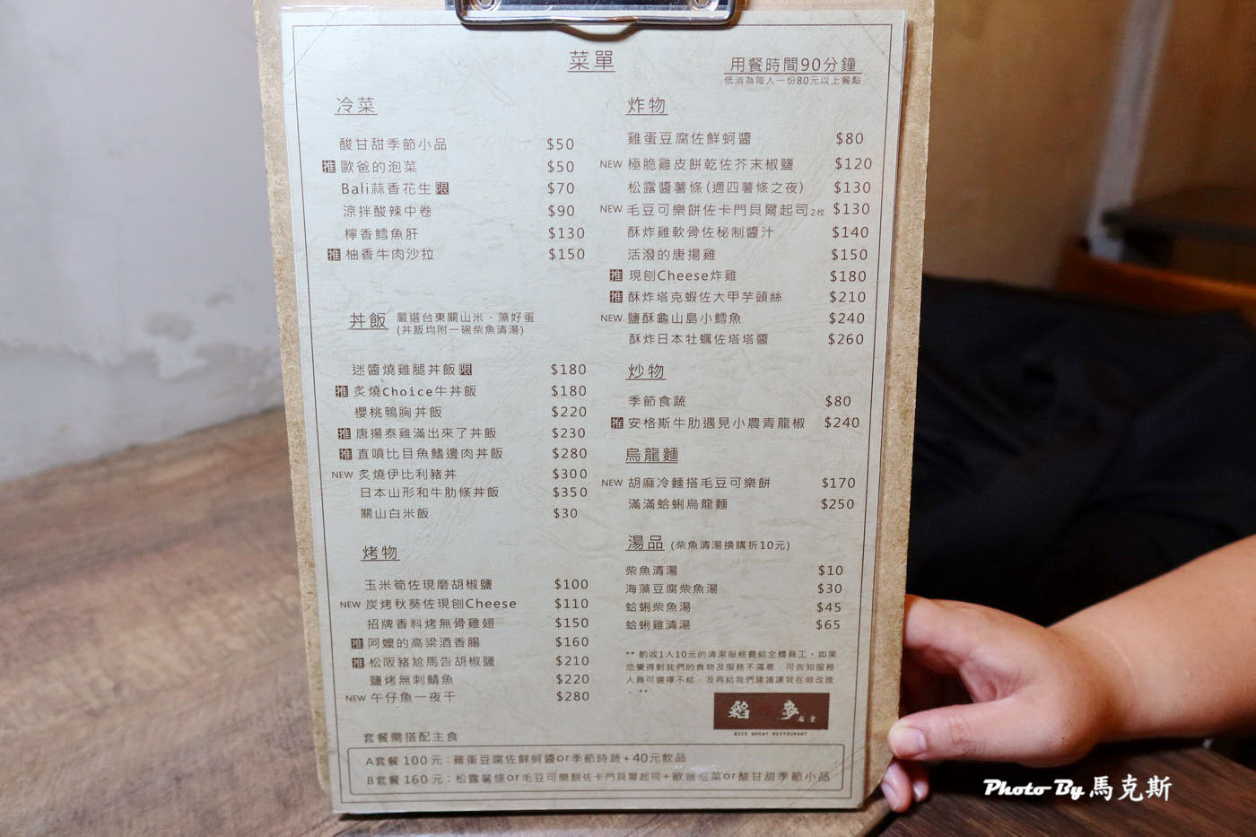 【台中西區美食推薦】稻·麥食堂｜創意型居酒屋 美術園道美味日式丼飯 晚餐到宵夜都吃的到 值得一嚐|外帶|外送|租借包場|