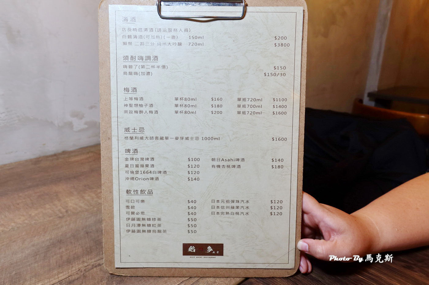 【台中西區美食推薦】稻·麥食堂｜創意型居酒屋 美術園道美味日式丼飯 晚餐到宵夜都吃的到 值得一嚐|外帶|外送|租借包場|