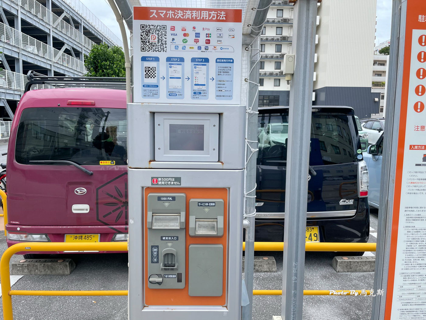 【沖繩租車推薦】5201314沖繩租車｜全中文溝通服務 豪華安心險 那霸機場飯店接送 沖繩自駕新選擇|高速公路|收費停車場注意事項|