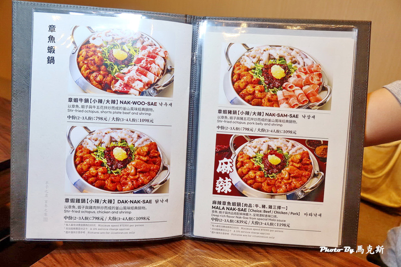 【台中北區美食推薦】釜山三味食堂 사위식당台中店｜來自韓國連鎖人氣章魚蝦鍋首店插旗台中 一鍋三味美味 韓國藝人也愛 小菜無限續 聚餐新選擇|一中商圈|中友百貨|