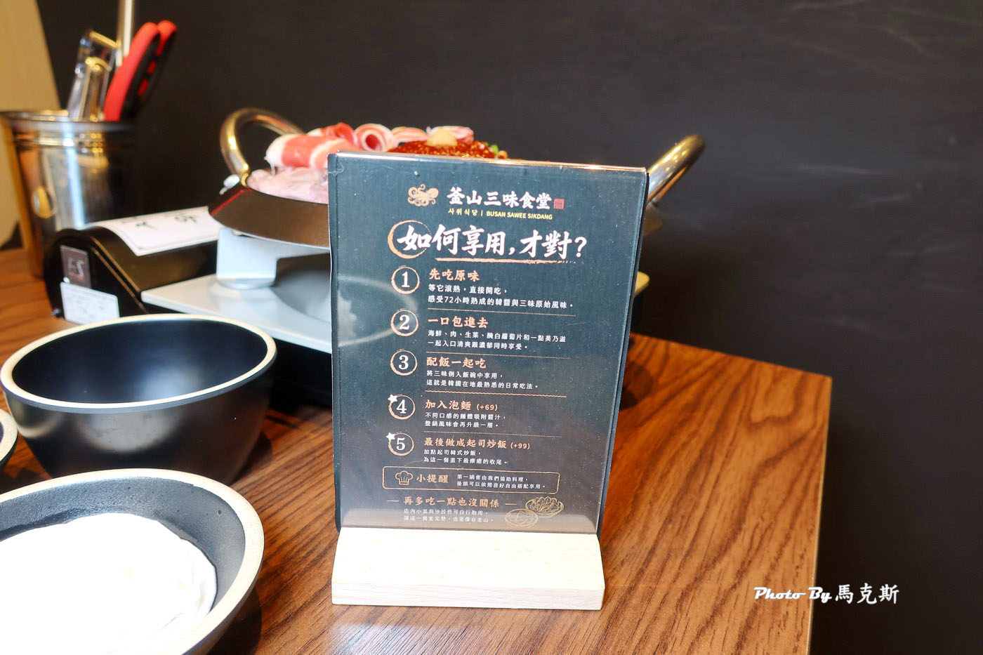 【台中北區美食推薦】釜山三味食堂 사위식당台中店｜來自韓國連鎖人氣章魚蝦鍋首店插旗台中 一鍋三味美味 韓國藝人也愛 小菜無限續 聚餐新選擇|一中商圈|中友百貨|