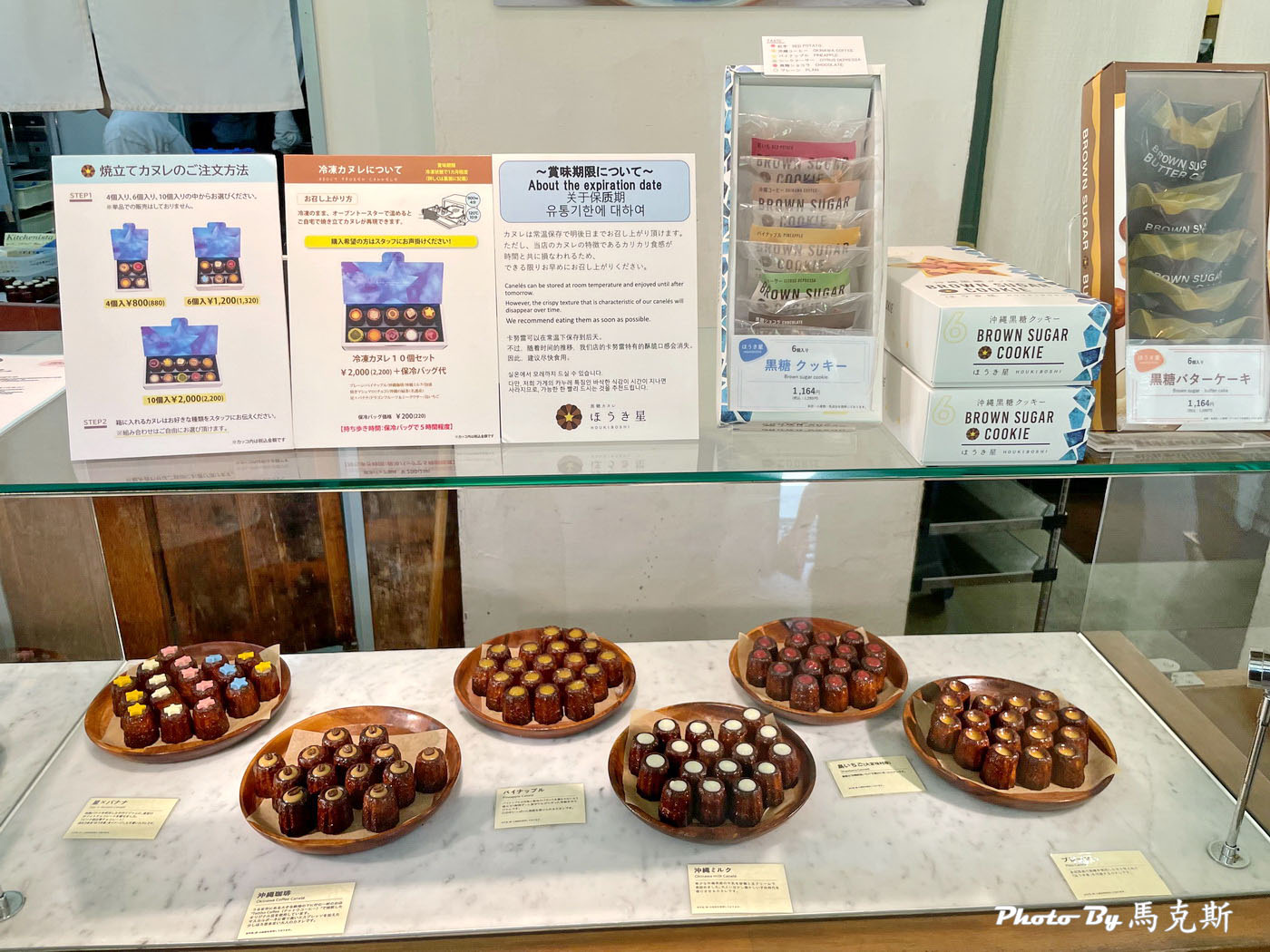【沖繩浦添美食推薦】Houki Boshiほうき星可麗露港川本店｜港川外人住宅人氣可麗露店 外酥內軟Q好吃 當伴手禮也很適合