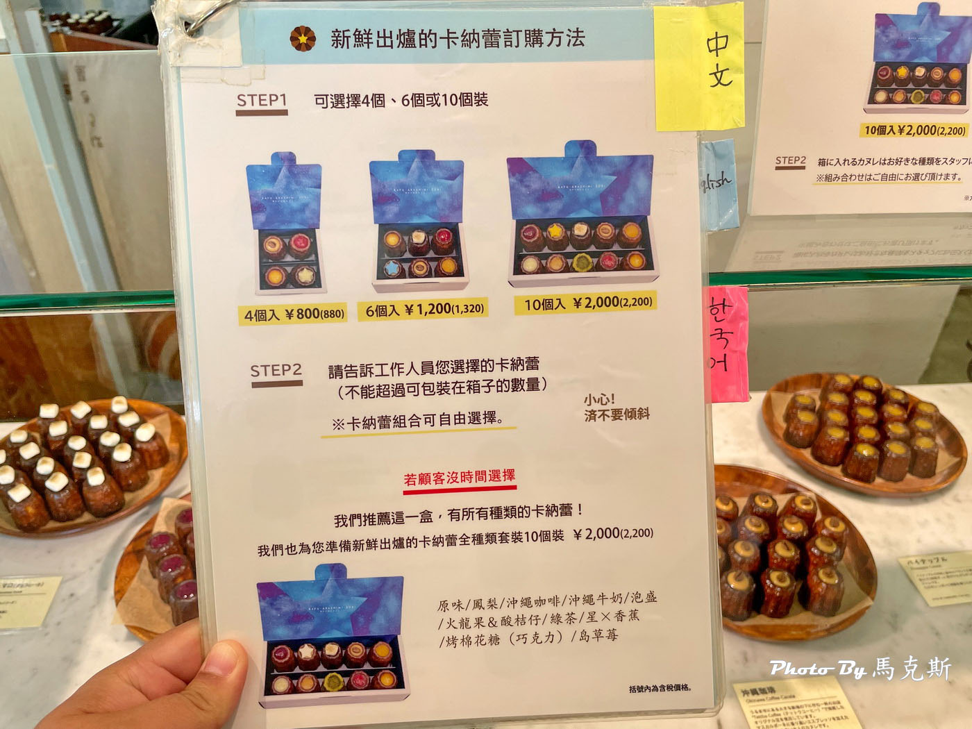 【沖繩浦添美食推薦】Houki Boshiほうき星可麗露港川本店｜港川外人住宅人氣可麗露店 外酥內軟Q好吃 當伴手禮也很適合