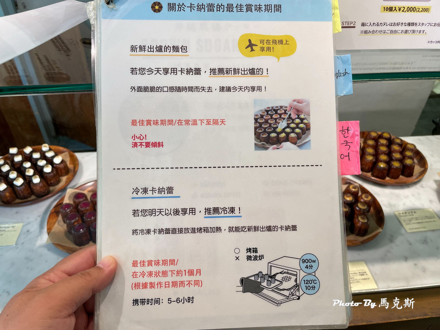 【沖繩浦添美食推薦】Houki Boshiほうき星可麗露港川本店｜港川外人住宅人氣可麗露店 外酥內軟Q好吃 當伴手禮也很適合