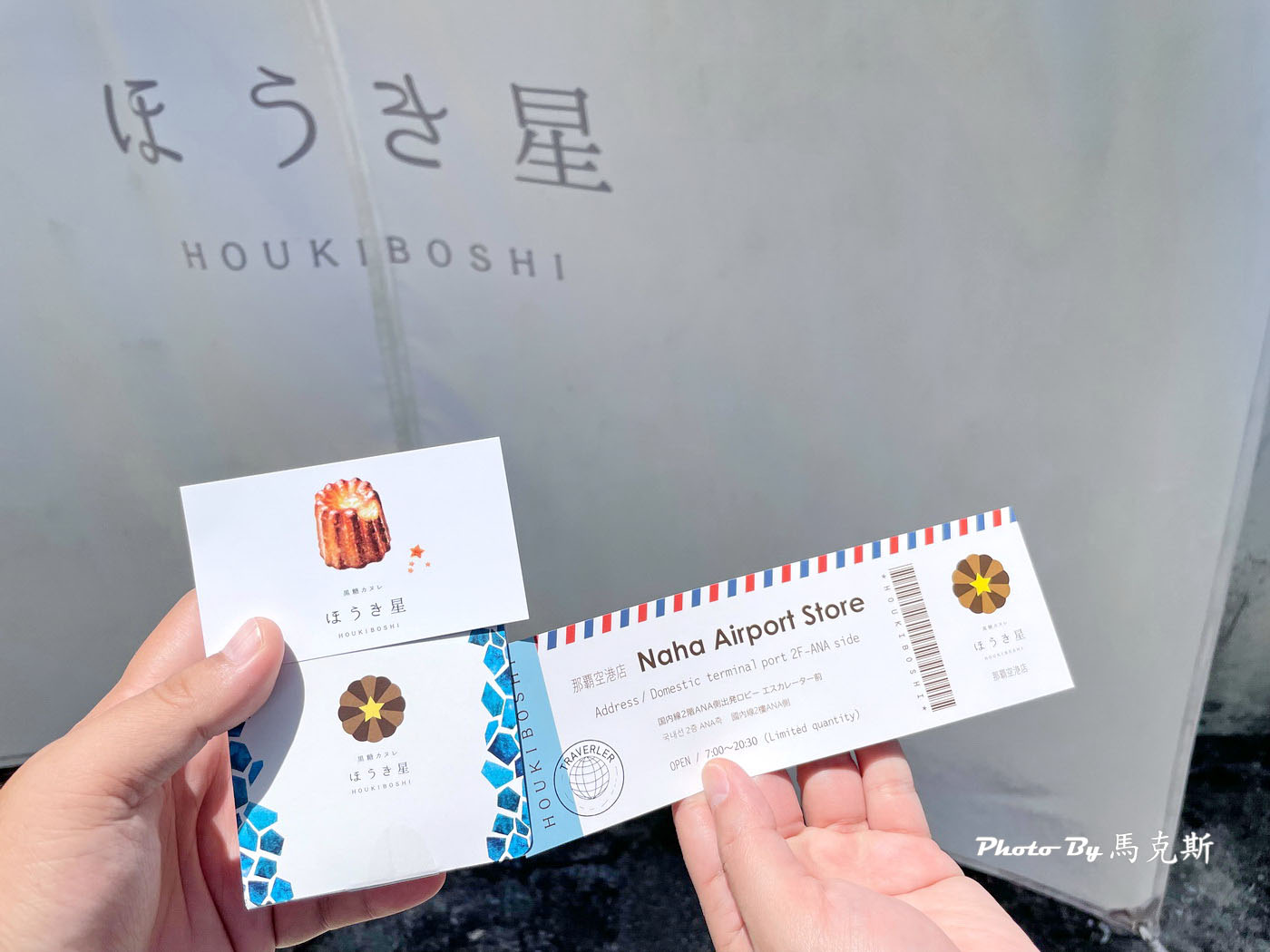【沖繩浦添美食推薦】Houki Boshiほうき星可麗露港川本店｜港川外人住宅人氣可麗露店 外酥內軟Q好吃 當伴手禮也很適合