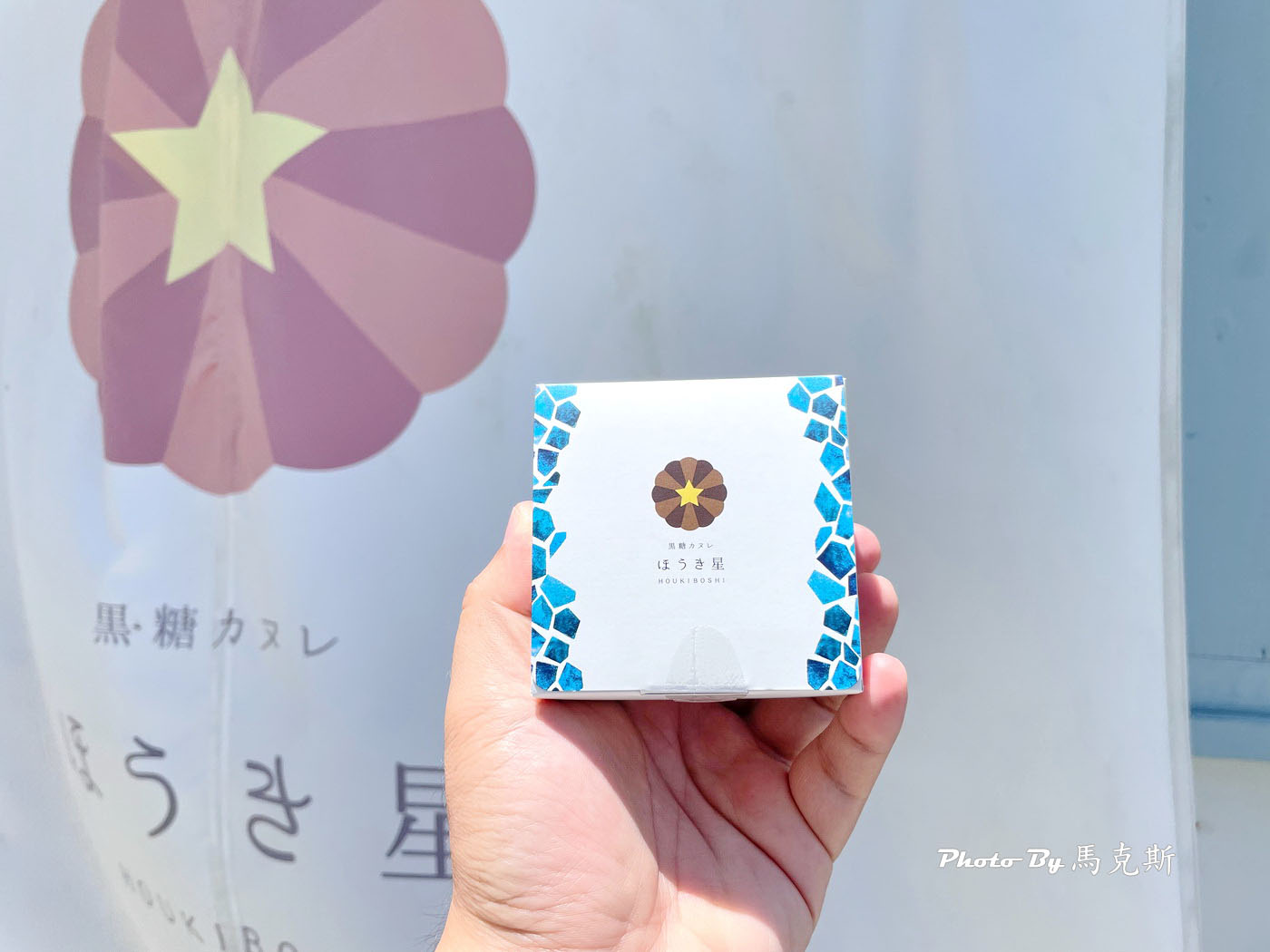 【沖繩浦添美食推薦】Houki Boshiほうき星可麗露港川本店｜港川外人住宅人氣可麗露店 外酥內軟Q好吃 當伴手禮也很適合