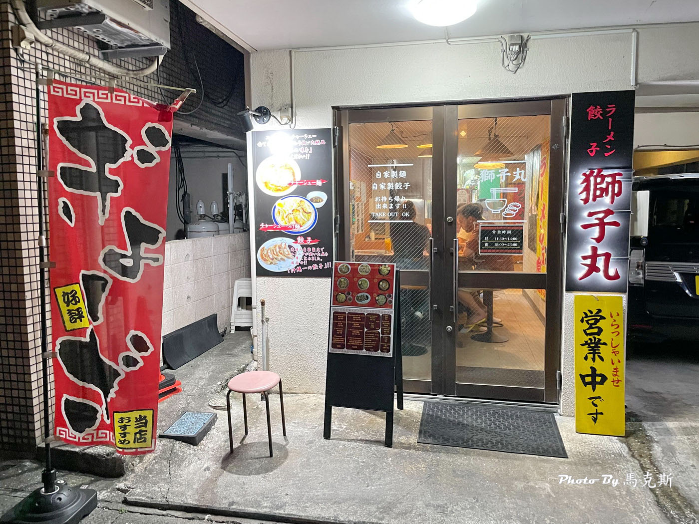 【沖繩美食推薦】獅子丸拉麵Shishimaru｜旭橋車站旁隱密拉麵小店 自製拉麵和煎餃都平價好吃 深受在地人喜愛 宵夜也吃的到 可外帶