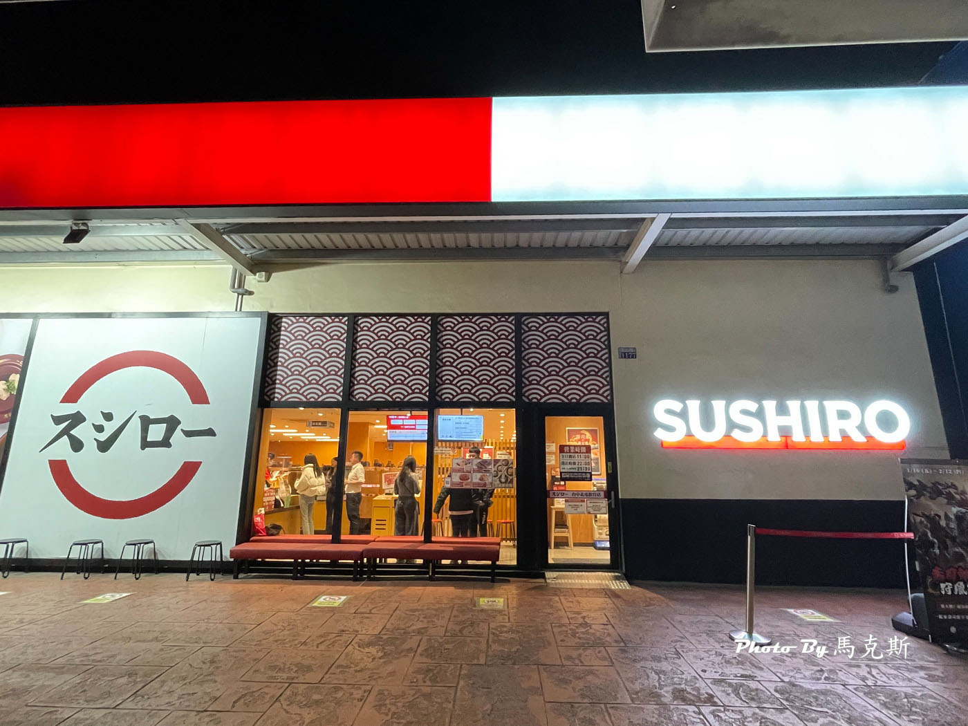 【台中北屯美食推薦】スシロー壽司郎台中北屯松竹店｜日本第一迴轉壽司品牌 每盤30元起 食材新鮮又好吃|外帶外送|總站夜市|好市多北台中店|