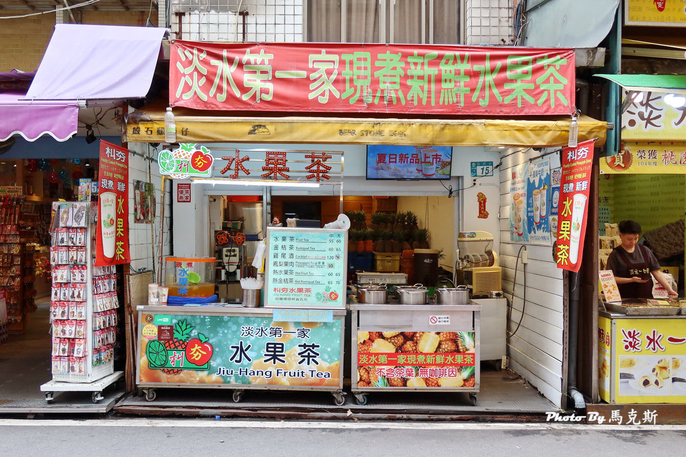 【新北淡水美食推薦】朻夯水果茶淡水老街店|淡水老街人氣必喝水果茶 每日新鮮熬煮 還吃的到鳳梨果肉 夏日消暑首選|外送|捷運淡水站| - 第3張圖 【新北淡水美食推薦】朻夯水果茶淡水老街店|淡水老街人氣必喝水果茶 每日新鮮熬煮 還吃的到鳳梨果肉 夏日消暑首選|外送|捷運淡水站|