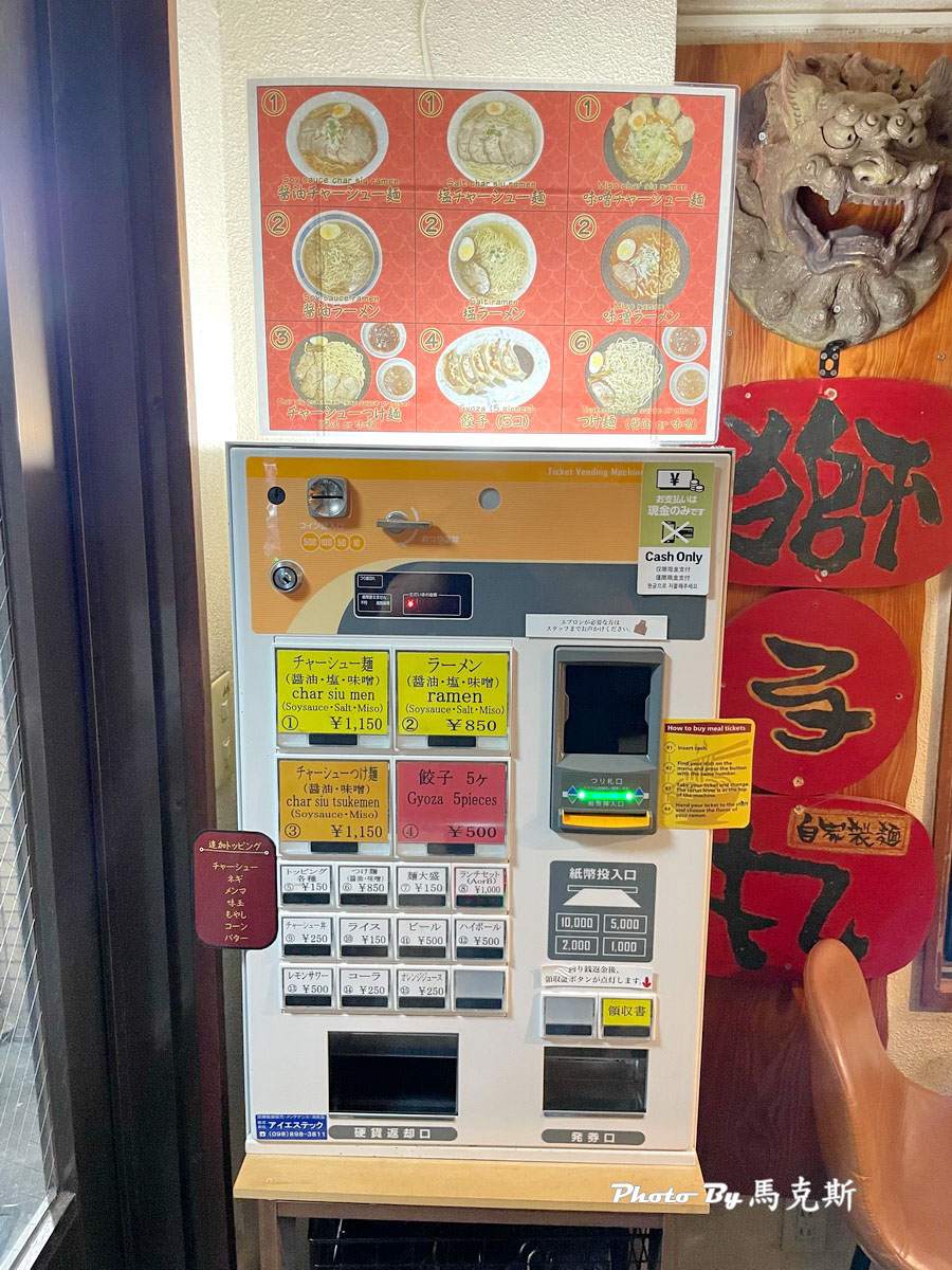 【沖繩美食推薦】獅子丸拉麵Shishimaru｜旭橋車站旁隱密拉麵小店 自製拉麵和煎餃都平價好吃 深受在地人喜愛 宵夜也吃的到 可外帶