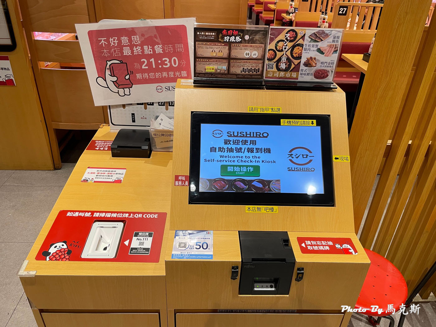 【台中北屯美食推薦】スシロー壽司郎台中北屯松竹店｜日本第一迴轉壽司品牌 每盤30元起 食材新鮮又好吃|外帶外送|總站夜市|好市多北台中店|