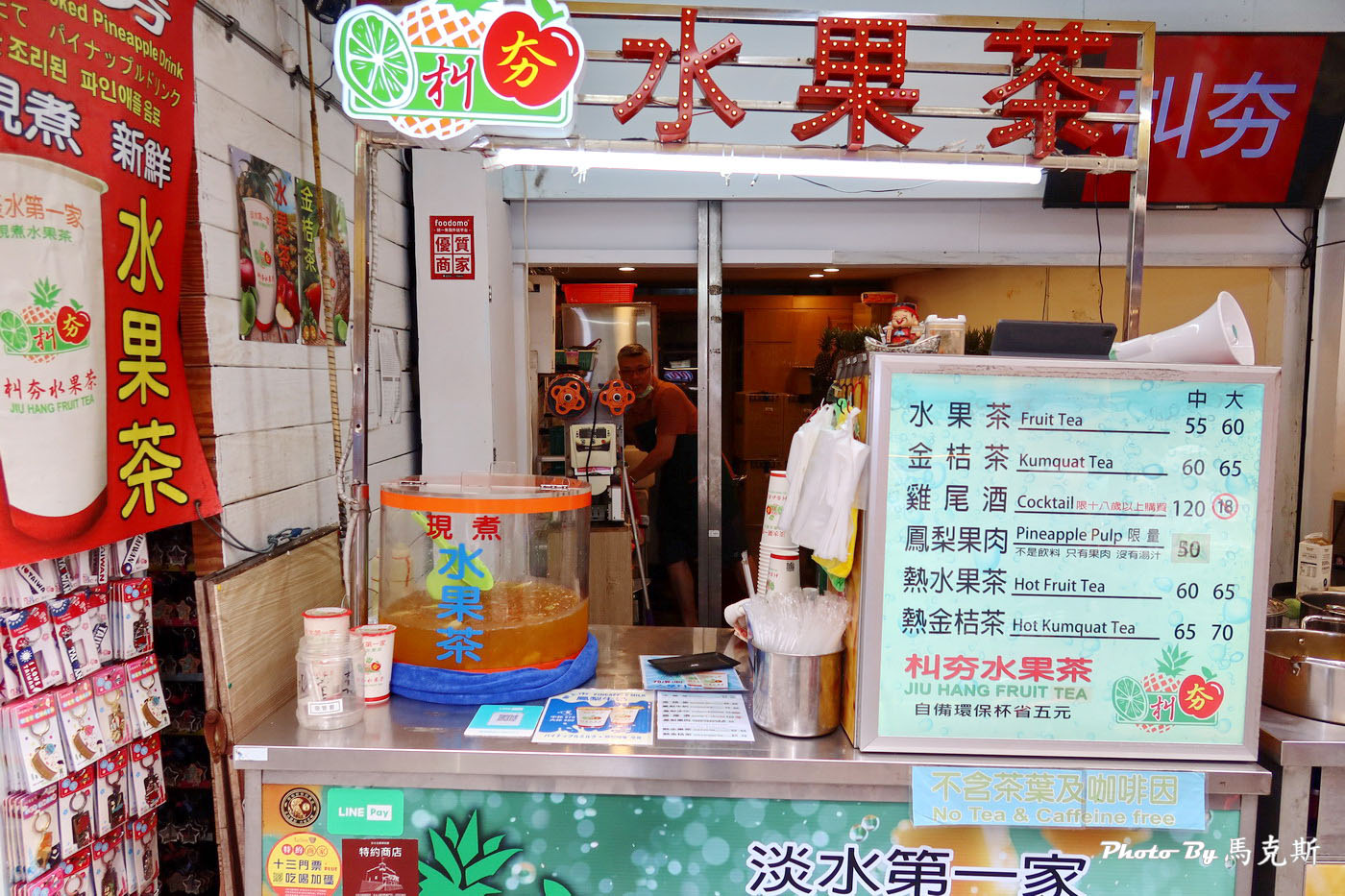 【新北淡水美食推薦】朻夯水果茶淡水老街店|淡水老街人氣必喝水果茶 每日新鮮熬煮 還吃的到鳳梨果肉 夏日消暑首選|外送|捷運淡水站| - 第5張圖 【新北淡水美食推薦】朻夯水果茶淡水老街店|淡水老街人氣必喝水果茶 每日新鮮熬煮 還吃的到鳳梨果肉 夏日消暑首選|外送|捷運淡水站|