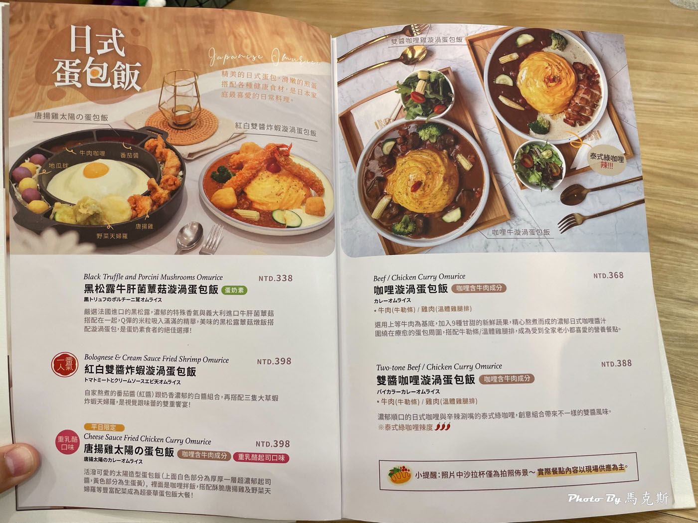 【台南三井美食推薦】Mochi Mochi鬆餅屋 台南三井Outlet店|日本釜飯三吃美味 雙醬咖哩蛋包飯雙享受 下午茶也吃的到|外帶|台南高鐵站| - 第7張圖 【台南三井美食推薦】Mochi Mochi鬆餅屋 台南三井Outlet店|日本釜飯三吃美味 雙醬咖哩蛋包飯雙享受 下午茶也吃的到|外帶|台南高鐵站|