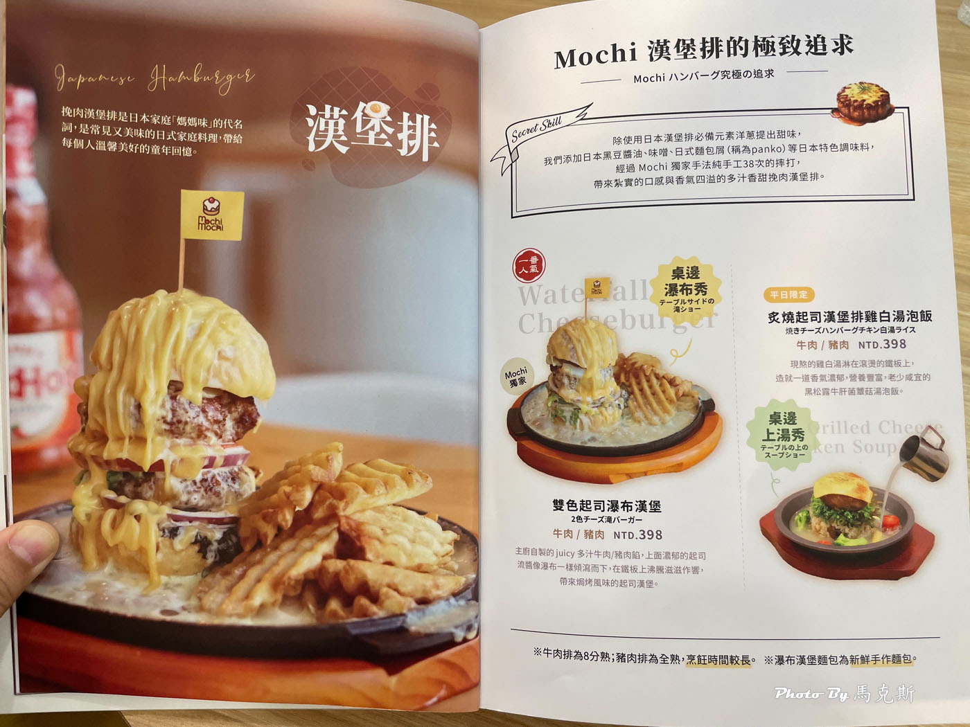 【台南三井美食推薦】Mochi Mochi鬆餅屋 台南三井Outlet店|日本釜飯三吃美味 雙醬咖哩蛋包飯雙享受 下午茶也吃的到|外帶|台南高鐵站| - 第8張圖 【台南三井美食推薦】Mochi Mochi鬆餅屋 台南三井Outlet店|日本釜飯三吃美味 雙醬咖哩蛋包飯雙享受 下午茶也吃的到|外帶|台南高鐵站|