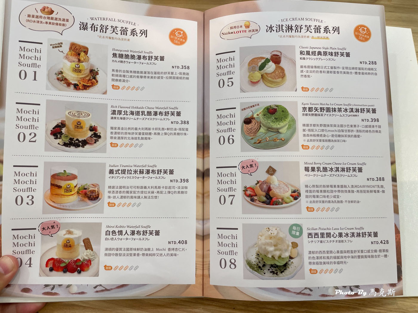 【台南三井美食推薦】Mochi Mochi鬆餅屋 台南三井Outlet店|日本釜飯三吃美味 雙醬咖哩蛋包飯雙享受 下午茶也吃的到|外帶|台南高鐵站| - 第9張圖 【台南三井美食推薦】Mochi Mochi鬆餅屋 台南三井Outlet店|日本釜飯三吃美味 雙醬咖哩蛋包飯雙享受 下午茶也吃的到|外帶|台南高鐵站|
