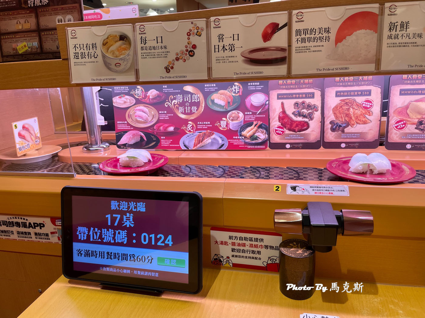 【台中北屯美食推薦】スシロー壽司郎台中北屯松竹店｜日本第一迴轉壽司品牌 每盤30元起 食材新鮮又好吃|外帶外送|總站夜市|好市多北台中店|