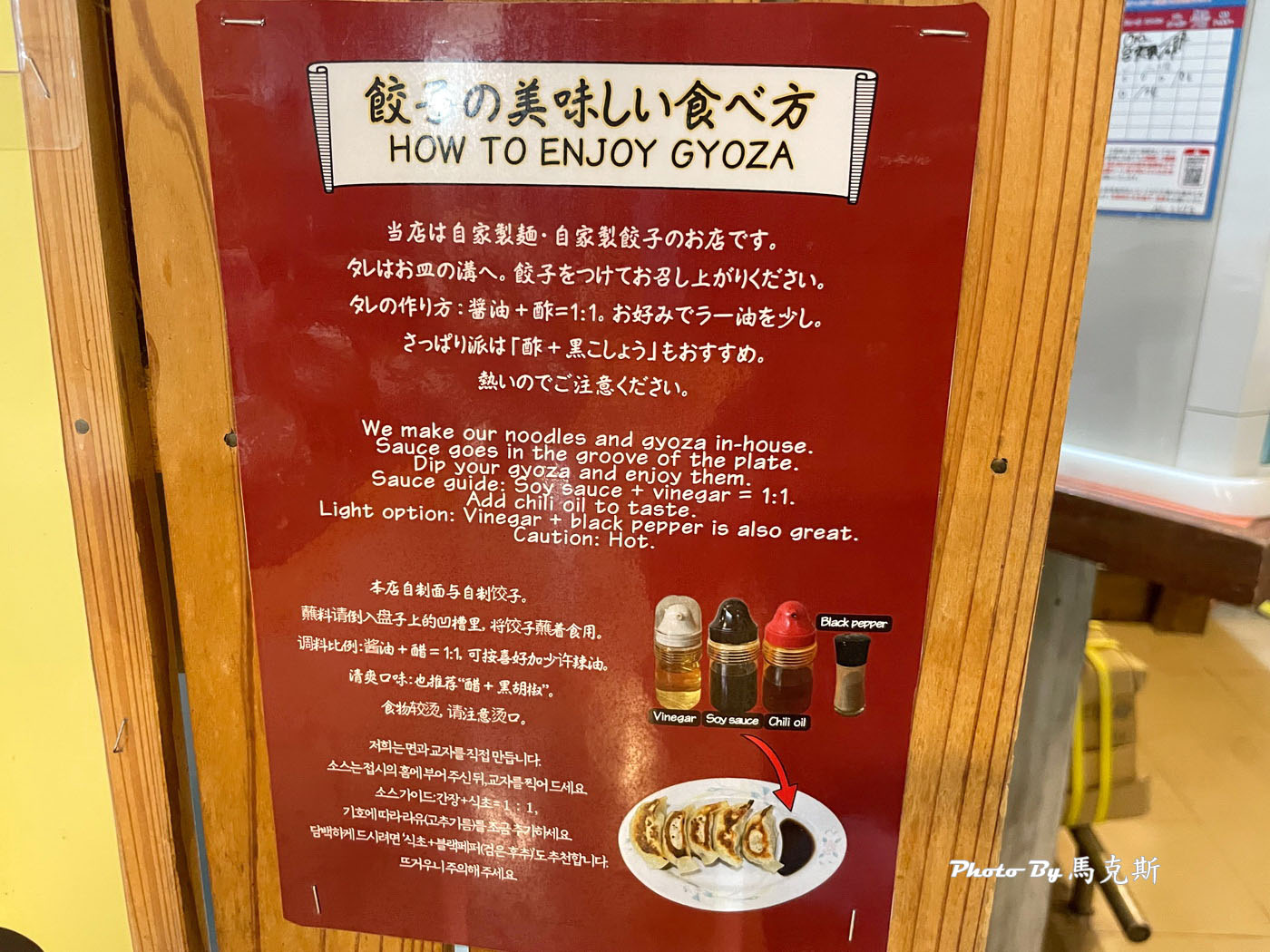 【沖繩美食推薦】獅子丸拉麵Shishimaru｜旭橋車站旁隱密拉麵小店 自製拉麵和煎餃都平價好吃 深受在地人喜愛 宵夜也吃的到 可外帶
