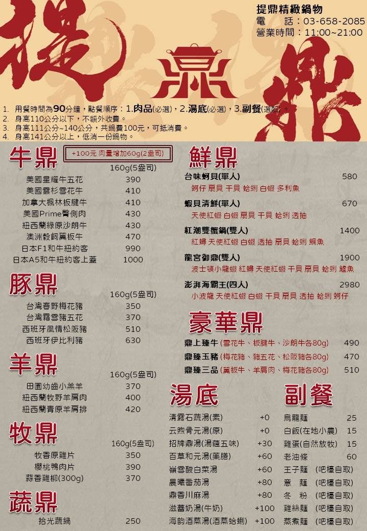 【竹北美食推薦】提鼎精緻鍋物|竹北新開幕人氣鍋物 蔬食自助吧吃到飽 藏身在田園間的紅磚瓦屋 聚餐聚會新選擇 近新竹高鐵站 - 第10張圖 【竹北美食推薦】提鼎精緻鍋物|竹北新開幕人氣鍋物 蔬食自助吧吃到飽 藏身在田園間的紅磚瓦屋 聚餐聚會新選擇 近新竹高鐵站