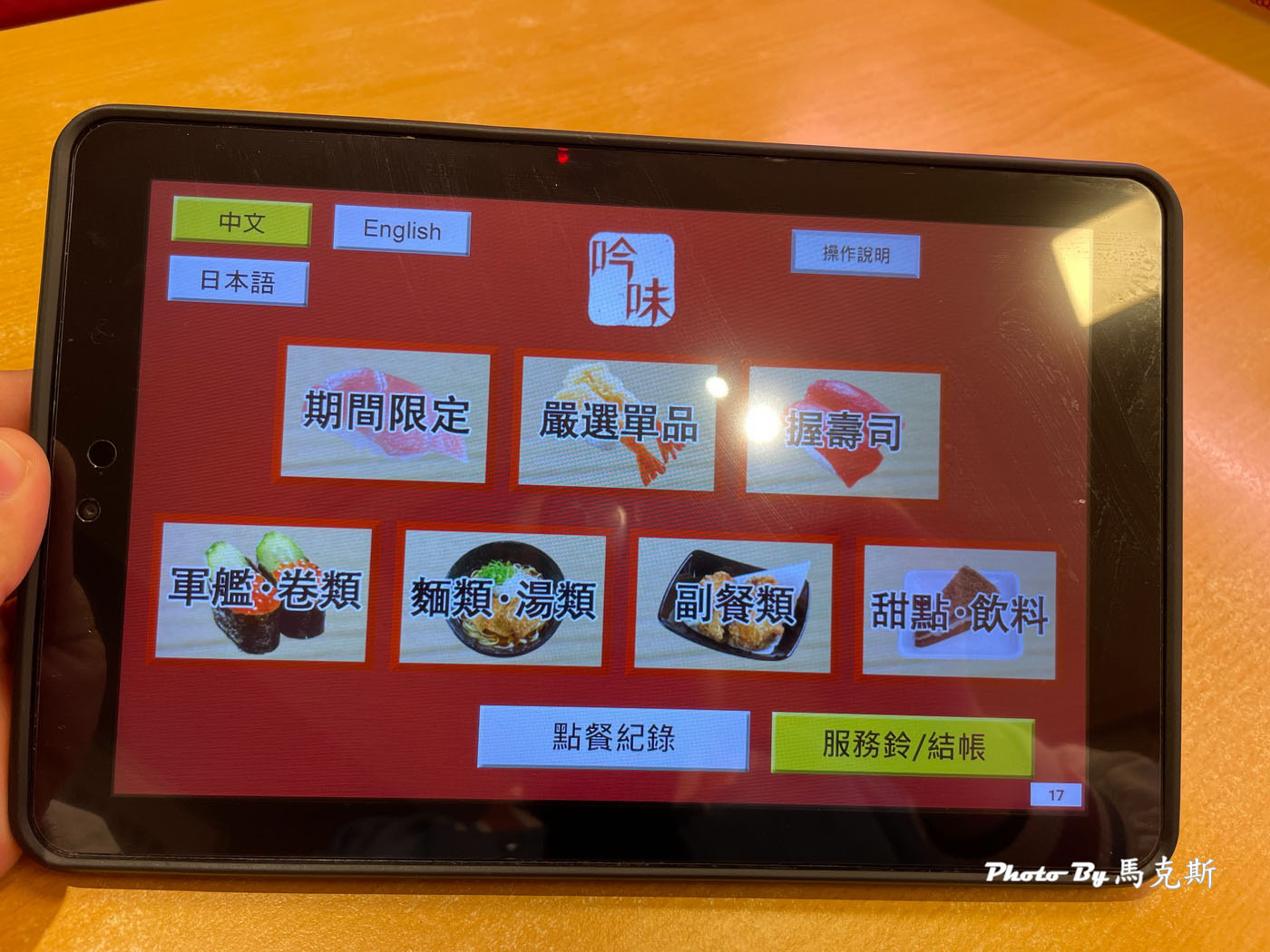 【台中北屯美食推薦】スシロー壽司郎台中北屯松竹店｜日本第一迴轉壽司品牌 每盤30元起 食材新鮮又好吃|外帶外送|總站夜市|好市多北台中店|