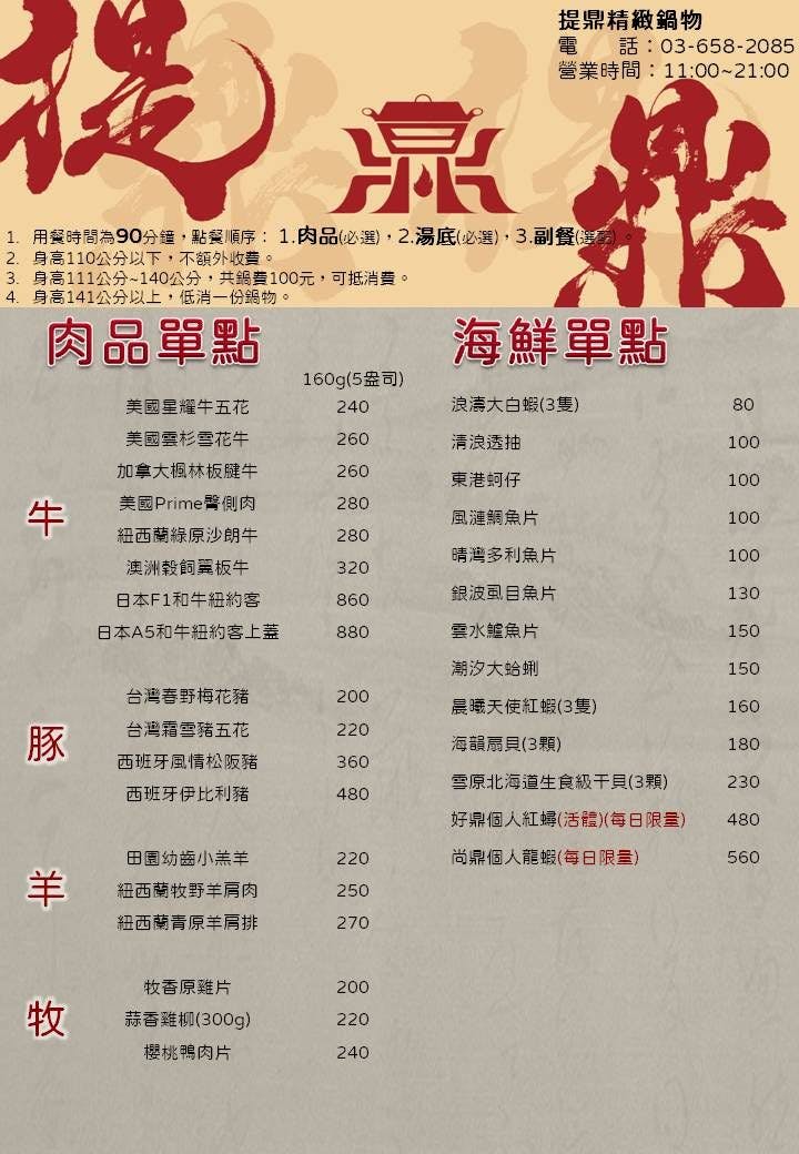 【竹北美食推薦】提鼎精緻鍋物|竹北新開幕人氣鍋物 蔬食自助吧吃到飽 藏身在田園間的紅磚瓦屋 聚餐聚會新選擇 近新竹高鐵站 - 第11張圖 【竹北美食推薦】提鼎精緻鍋物|竹北新開幕人氣鍋物 蔬食自助吧吃到飽 藏身在田園間的紅磚瓦屋 聚餐聚會新選擇 近新竹高鐵站