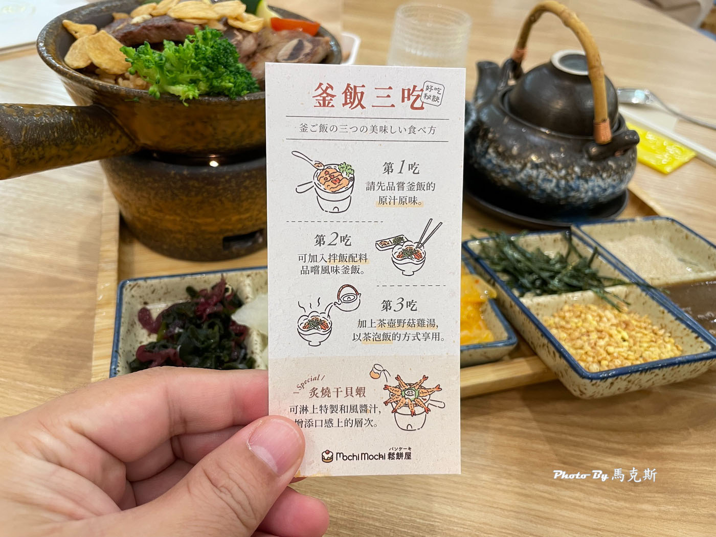 【台南三井美食推薦】Mochi Mochi鬆餅屋 台南三井Outlet店|日本釜飯三吃美味 雙醬咖哩蛋包飯雙享受 下午茶也吃的到|外帶|台南高鐵站| - 第14張圖 【台南三井美食推薦】Mochi Mochi鬆餅屋 台南三井Outlet店|日本釜飯三吃美味 雙醬咖哩蛋包飯雙享受 下午茶也吃的到|外帶|台南高鐵站|