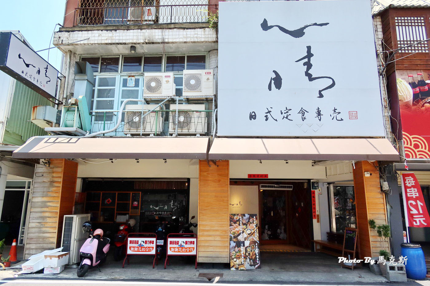 【嘉義西區美食推薦】心晴日式定食專売｜人氣唐揚雞排飯糰套餐豐盛美味 特上刺身海鮮丼厚切又新鮮 生意好值得再訪|外帶|嘉義火車站|嘉義文化路夜市|