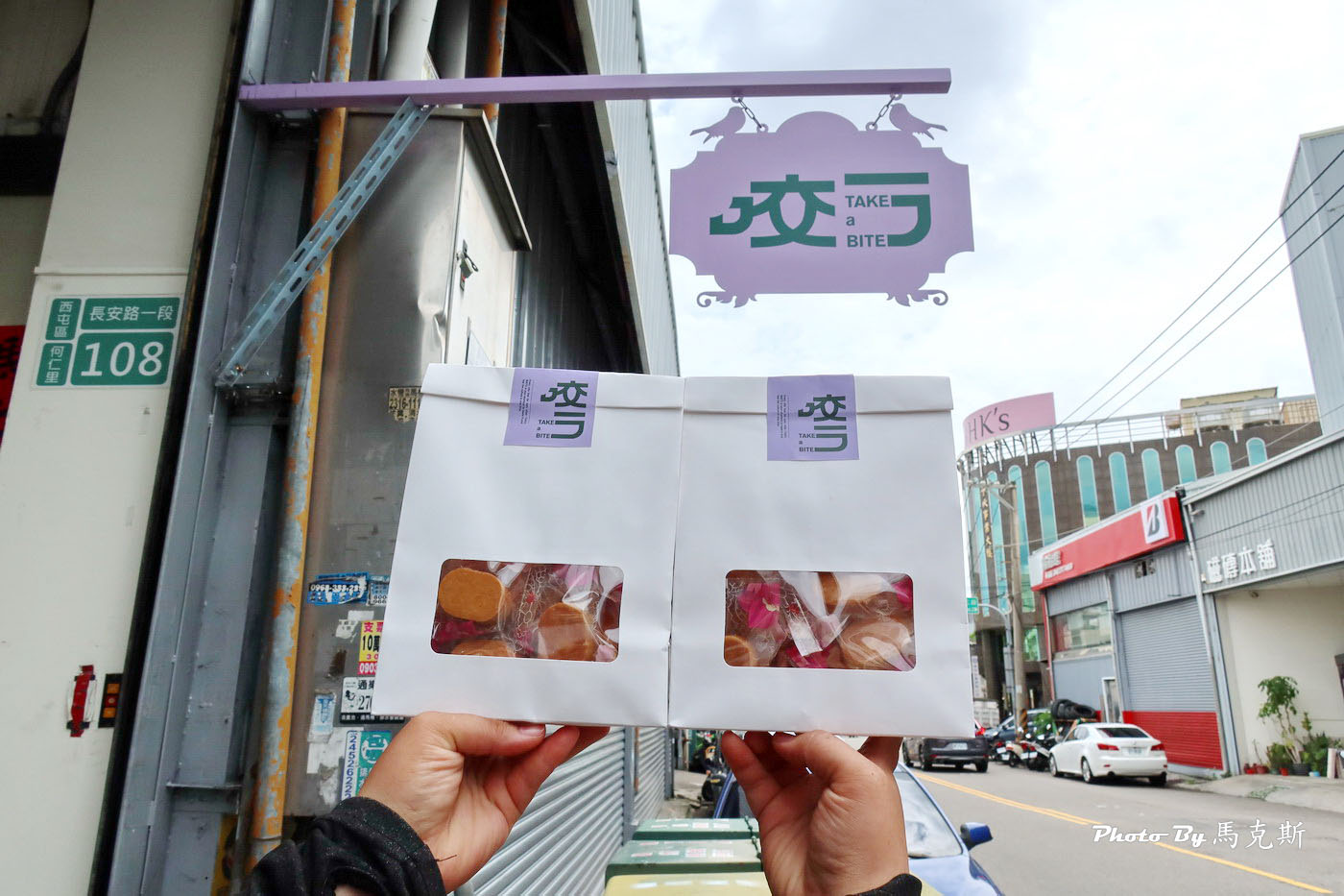 【台中美食推薦】咬一口荔枝酥｜藏身巷弄裡的隱藏版美食 工廠直營新鮮現做 琥珀荔枝酥和新品酸V小檸檬都有水準|工廠自取|宅配|團購美食|