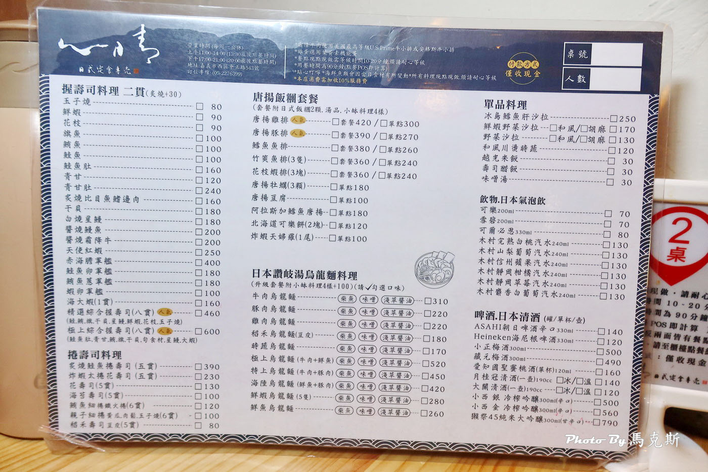 【嘉義西區美食推薦】心晴日式定食專売｜人氣唐揚雞排飯糰套餐豐盛美味 特上刺身海鮮丼厚切又新鮮 生意好值得再訪|外帶|嘉義火車站|嘉義文化路夜市|