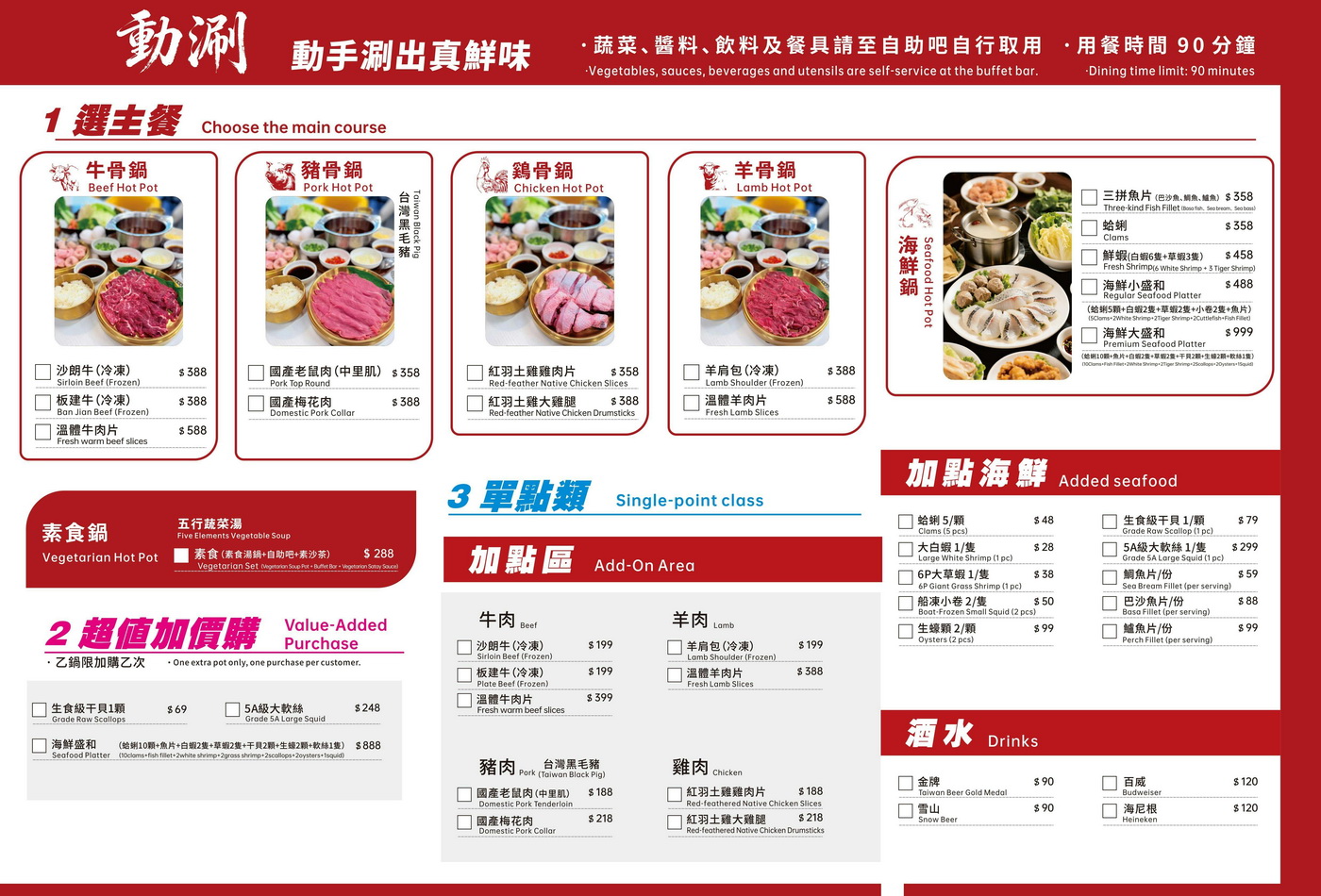 【宜蘭礁溪美食推薦】動涮溫體涮涮鍋｜新開幕 全台首創個人溫體肉火鍋 海鮮大盛合鍋新鮮豐盛 蔬食自助吧吃到飽 聚餐聚會首選|礁溪火車站|附設停車場|