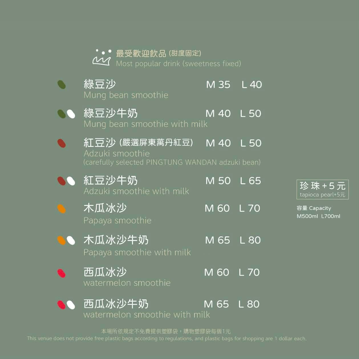 【嘉義西區美食推薦】穀壹綠豆沙專門店｜在地人氣消暑必喝飲品 綠豆沙和木瓜冰沙香濃醇就是要來一杯|外帶|嘉義文化路夜市|