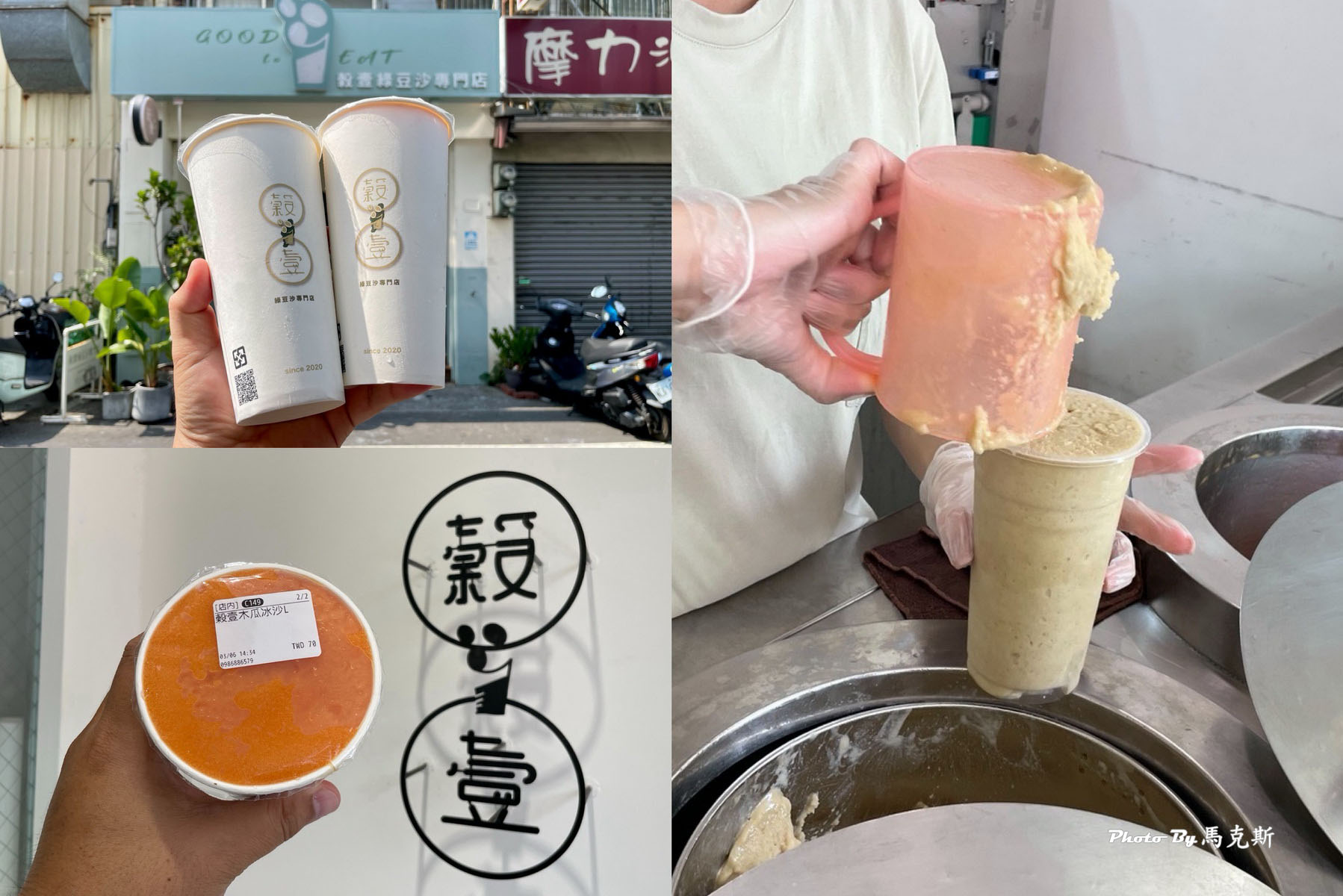 【嘉義西區美食推薦】穀壹綠豆沙專門店｜在地人氣消暑必喝飲品 綠豆沙和木瓜冰沙香濃醇就是要來一杯|外帶|嘉義文化路夜市|
