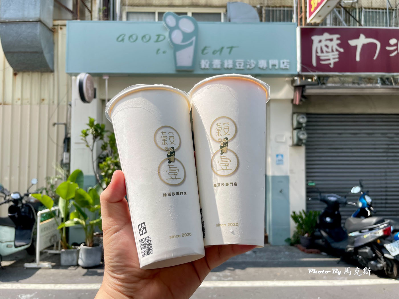 【嘉義西區美食推薦】穀壹綠豆沙專門店｜在地人氣消暑必喝飲品 綠豆沙和木瓜冰沙香濃醇就是要來一杯|外帶|嘉義文化路夜市|