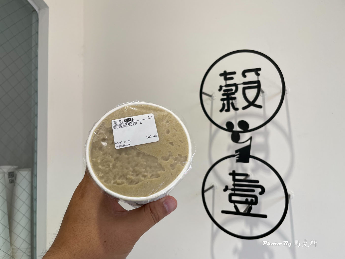 【嘉義西區美食推薦】穀壹綠豆沙專門店｜在地人氣消暑必喝飲品 綠豆沙和木瓜冰沙香濃醇就是要來一杯|外帶|嘉義文化路夜市|