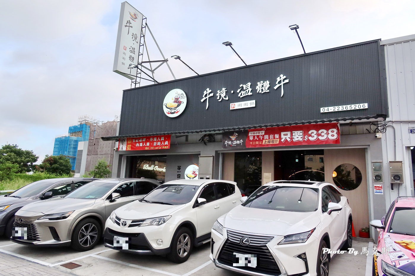 【台中北屯美食推薦】牛境溫體牛涮涮鍋|每日新鮮直送限量供應溫體牛 結合台中熱炒一次滿足 聚餐聚會新選擇|外帶|漢神洲際|台中洲際棒球場| - 第2張圖 【台中北屯美食推薦】牛境溫體牛涮涮鍋|每日新鮮直送限量供應溫體牛 結合台中熱炒一次滿足 聚餐聚會新選擇|外帶|漢神洲際|台中洲際棒球場|