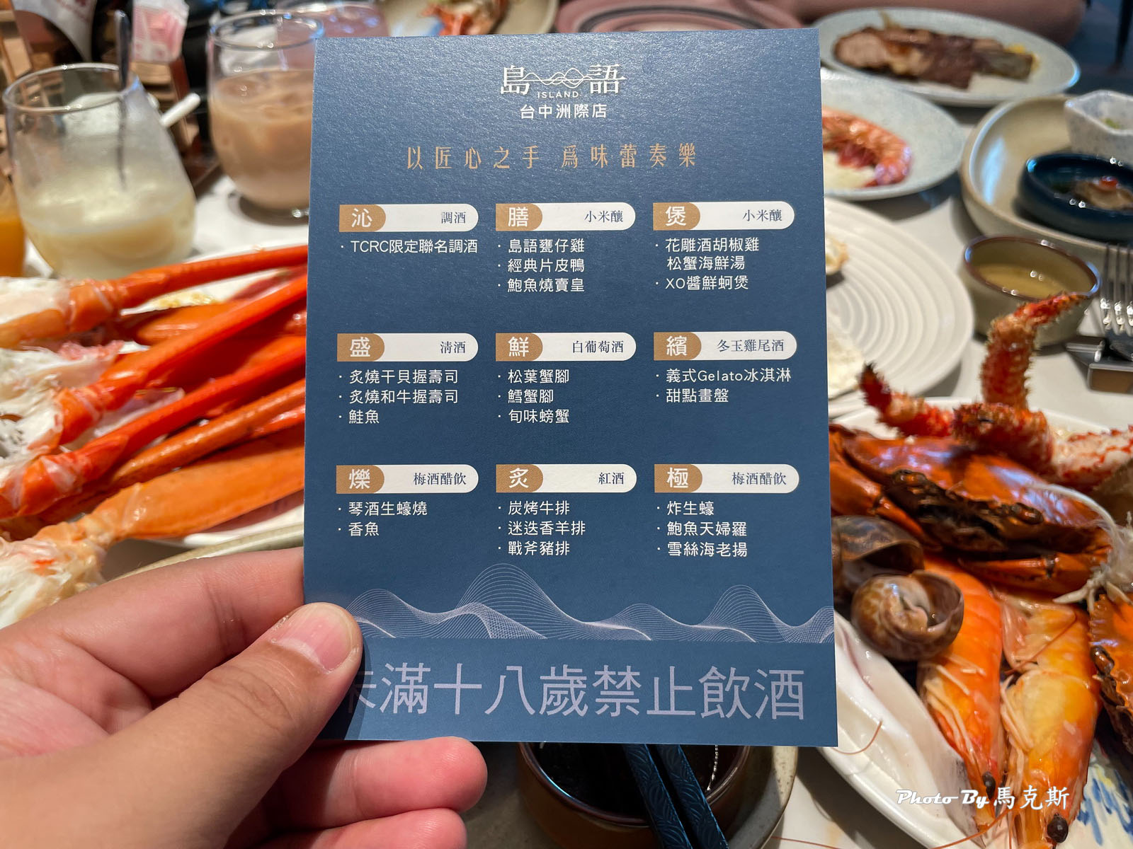 【台中北屯吃到飽推薦】島語台中漢神洲際店|有全台最難訂的自助百匯吃到飽 松葉蟹腳生蠔干貝等無限供應 假日晚餐還有龍蝦|評價|訂位|台中吃到飽| - 第8張圖 【台中北屯吃到飽推薦】島語台中漢神洲際店|有全台最難訂的自助百匯吃到飽 松葉蟹腳生蠔干貝等無限供應 假日晚餐還有龍蝦|評價|訂位|台中吃到飽|