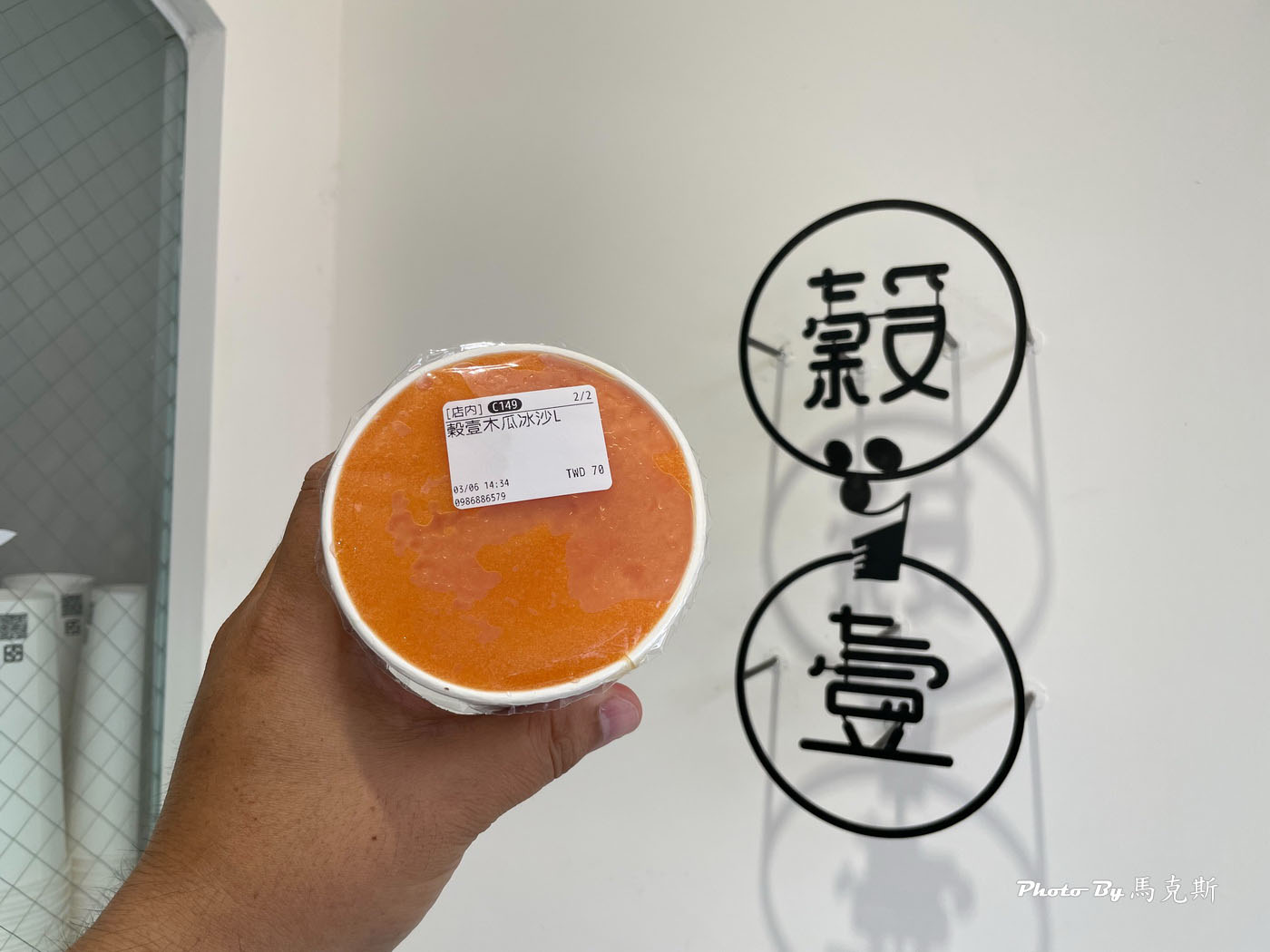 【嘉義西區美食推薦】穀壹綠豆沙專門店｜在地人氣消暑必喝飲品 綠豆沙和木瓜冰沙香濃醇就是要來一杯|外帶|嘉義文化路夜市|