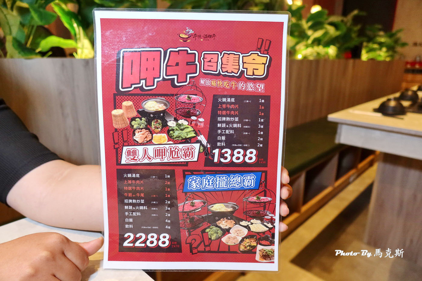 【台中北屯美食推薦】牛境溫體牛涮涮鍋|每日新鮮直送限量供應溫體牛 結合台中熱炒一次滿足 聚餐聚會新選擇|外帶|漢神洲際|台中洲際棒球場| - 第7張圖 【台中北屯美食推薦】牛境溫體牛涮涮鍋|每日新鮮直送限量供應溫體牛 結合台中熱炒一次滿足 聚餐聚會新選擇|外帶|漢神洲際|台中洲際棒球場|