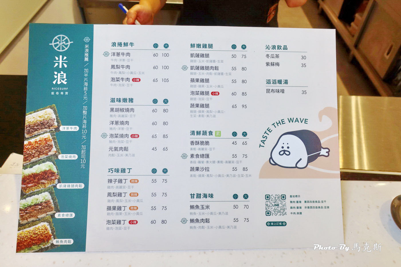 【台中西屯美食推薦】米浪飯卷漢口店|堅持每日手作飯卷 食材新鮮內餡實在 上班族午餐新選擇 銅板價起就吃的到|外帶|外送|下午茶| - 第6張圖 【台中西屯美食推薦】米浪飯卷漢口店|堅持每日手作飯卷 食材新鮮內餡實在 上班族午餐新選擇 銅板價起就吃的到|外帶|外送|下午茶|