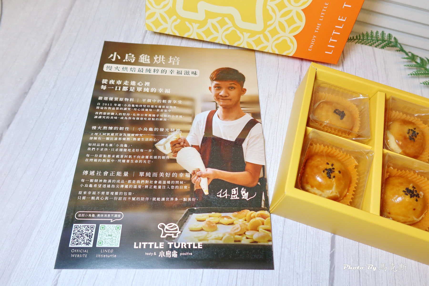 【台中美食推薦】小烏龜烘培中秋禮盒｜蛋黃酥6宮格禮盒 外香酥脆內餡飽滿真材實料好吃 適合當下午茶點心 中秋節送禮新選擇|宅配|自取|團購美食|