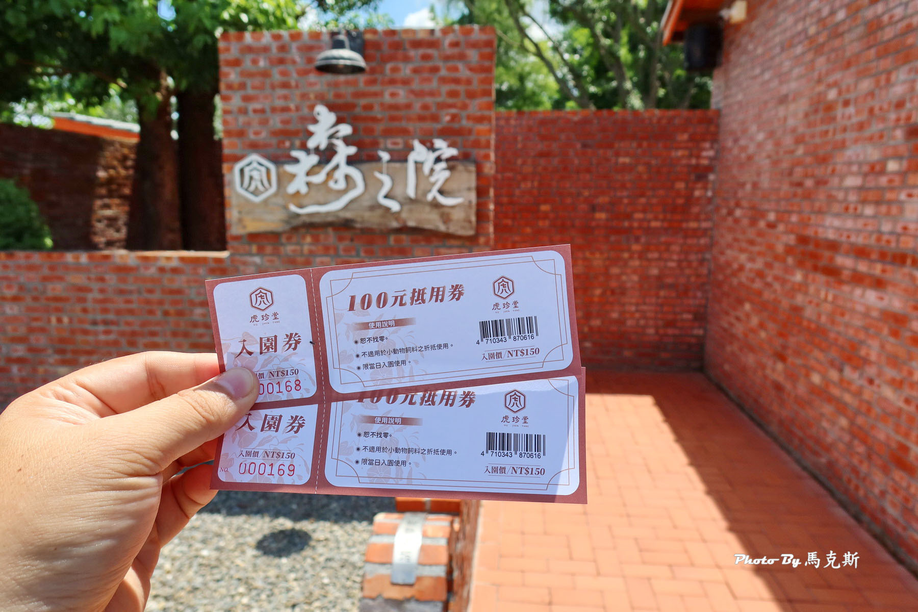 【雲林虎尾美食景點推薦】虎珍堂森之院｜百年三合院老宅新生 必吃地瓜豆腐冰和人氣甜點虎尾巴 特色伴手禮一次購齊 好吃好買好拍照 旅途中休息的好去處