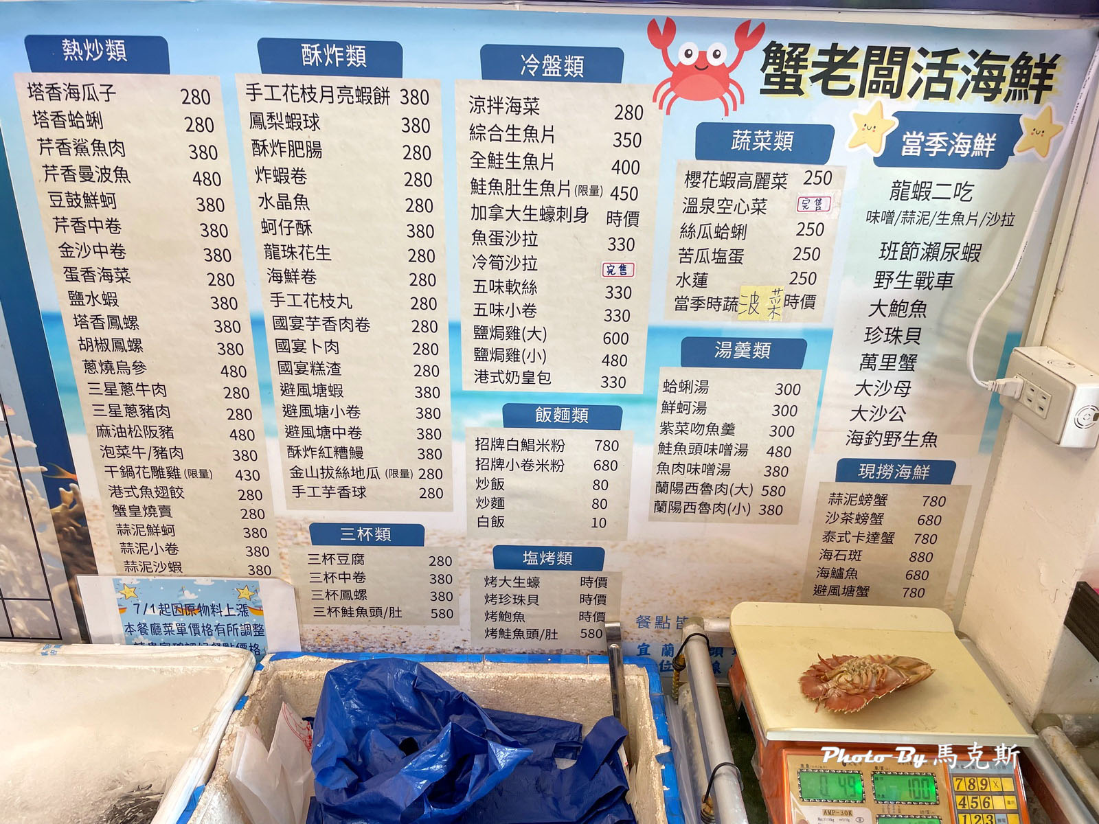 【宜蘭頭城美食推薦】蟹老闆活海鮮｜烏石港人氣海鮮餐廳 現撈活體海鮮 食材新鮮好吃但稍貴些 聚餐聚會新選擇 近蘭陽博物館
