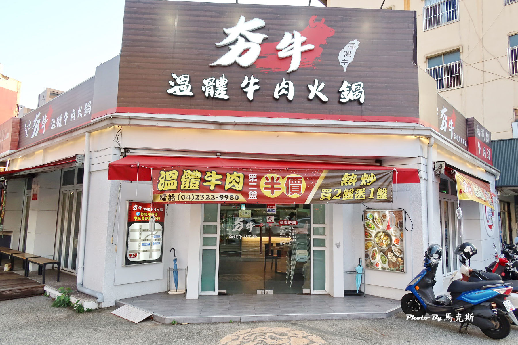 【台中北區美食推薦】夯牛溫體牛肉火鍋|選用台南溫體牛每日新鮮直送 輕涮鮮嫩甜美可口 還有熱炒的選擇 聚餐聚會首選|外帶|宵夜|中國醫美食| - 第2張圖 【台中北區美食推薦】夯牛溫體牛肉火鍋|選用台南溫體牛每日新鮮直送 輕涮鮮嫩甜美可口 還有熱炒的選擇 聚餐聚會首選|外帶|宵夜|中國醫美食|
