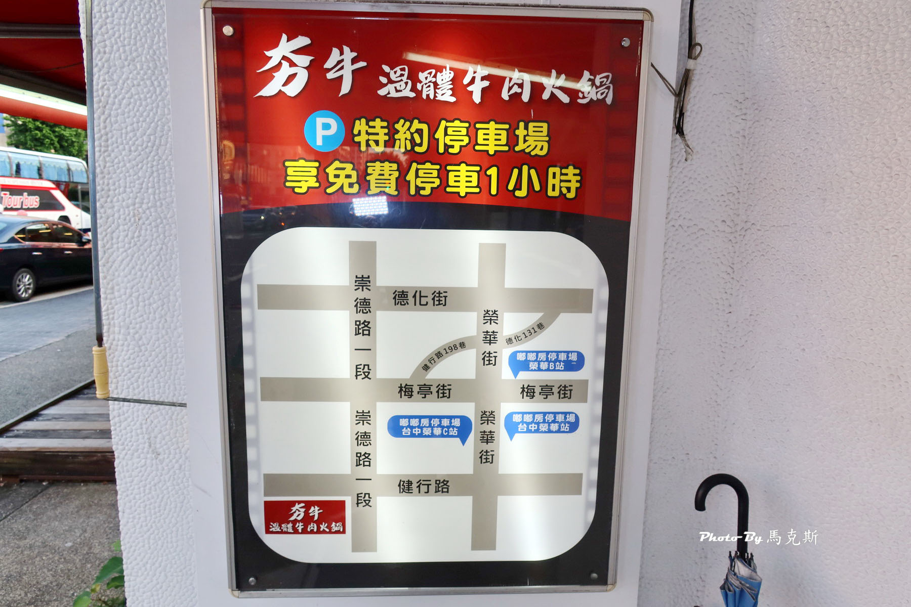 【台中北區美食推薦】夯牛溫體牛肉火鍋|選用台南溫體牛每日新鮮直送 輕涮鮮嫩甜美可口 還有熱炒的選擇 聚餐聚會首選|外帶|宵夜|中國醫美食| - 第3張圖 【台中北區美食推薦】夯牛溫體牛肉火鍋|選用台南溫體牛每日新鮮直送 輕涮鮮嫩甜美可口 還有熱炒的選擇 聚餐聚會首選|外帶|宵夜|中國醫美食|