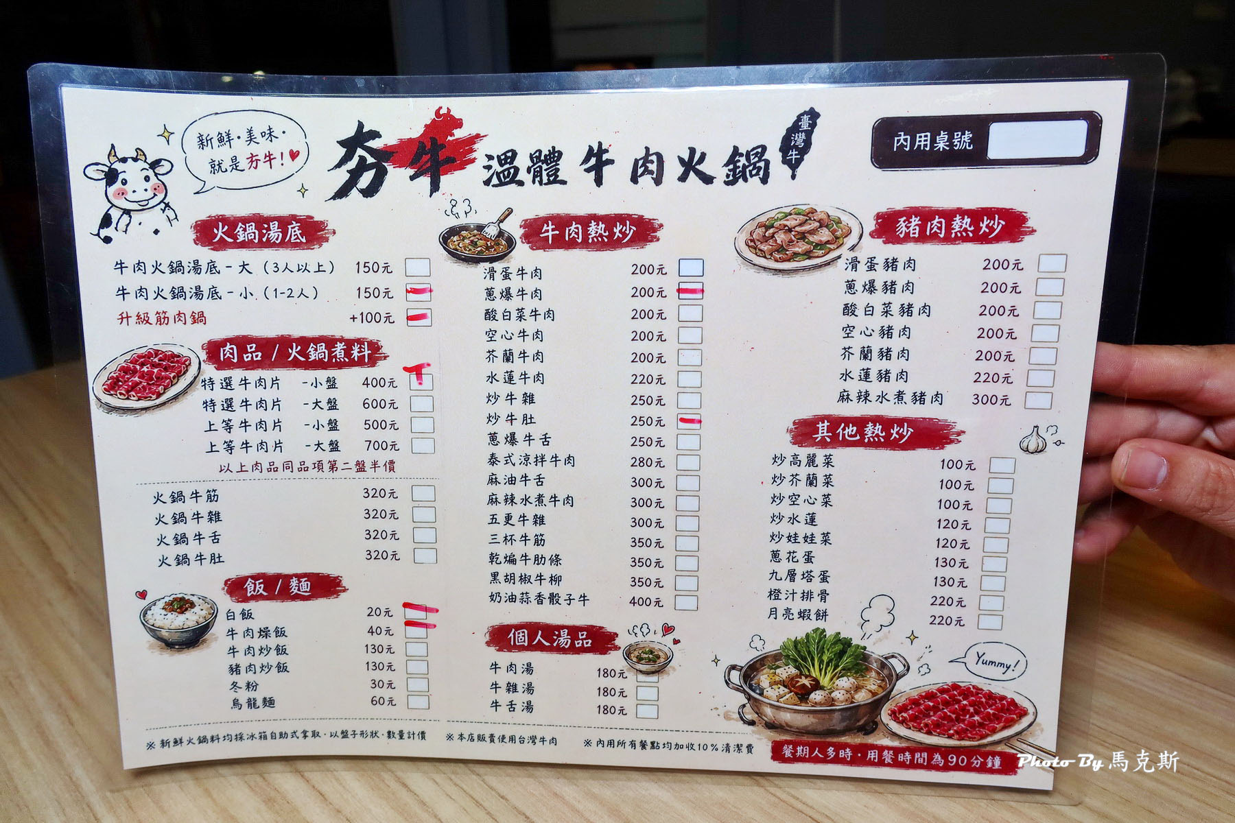 【台中北區美食推薦】夯牛溫體牛肉火鍋|選用台南溫體牛每日新鮮直送 輕涮鮮嫩甜美可口 還有熱炒的選擇 聚餐聚會首選|外帶|宵夜|中國醫美食| - 第8張圖 【台中北區美食推薦】夯牛溫體牛肉火鍋|選用台南溫體牛每日新鮮直送 輕涮鮮嫩甜美可口 還有熱炒的選擇 聚餐聚會首選|外帶|宵夜|中國醫美食|