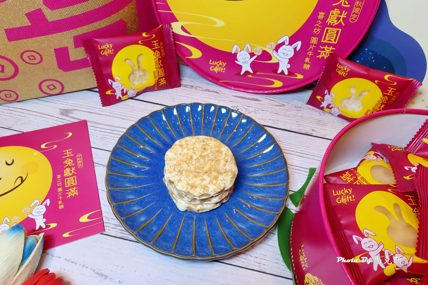 【台北美食推薦】喜之坊|玉兔獻圓滿圓片牛軋糖禮盒 中秋悅禮中秋月餅禮盒 中秋節限定送禮新選擇 高CP值禮盒推薦|自取|宅配|團購美食| - 第9張圖 【台北美食推薦】喜之坊|玉兔獻圓滿圓片牛軋糖禮盒 中秋悅禮中秋月餅禮盒 中秋節限定送禮新選擇 高CP值禮盒推薦|自取|宅配|團購美食|